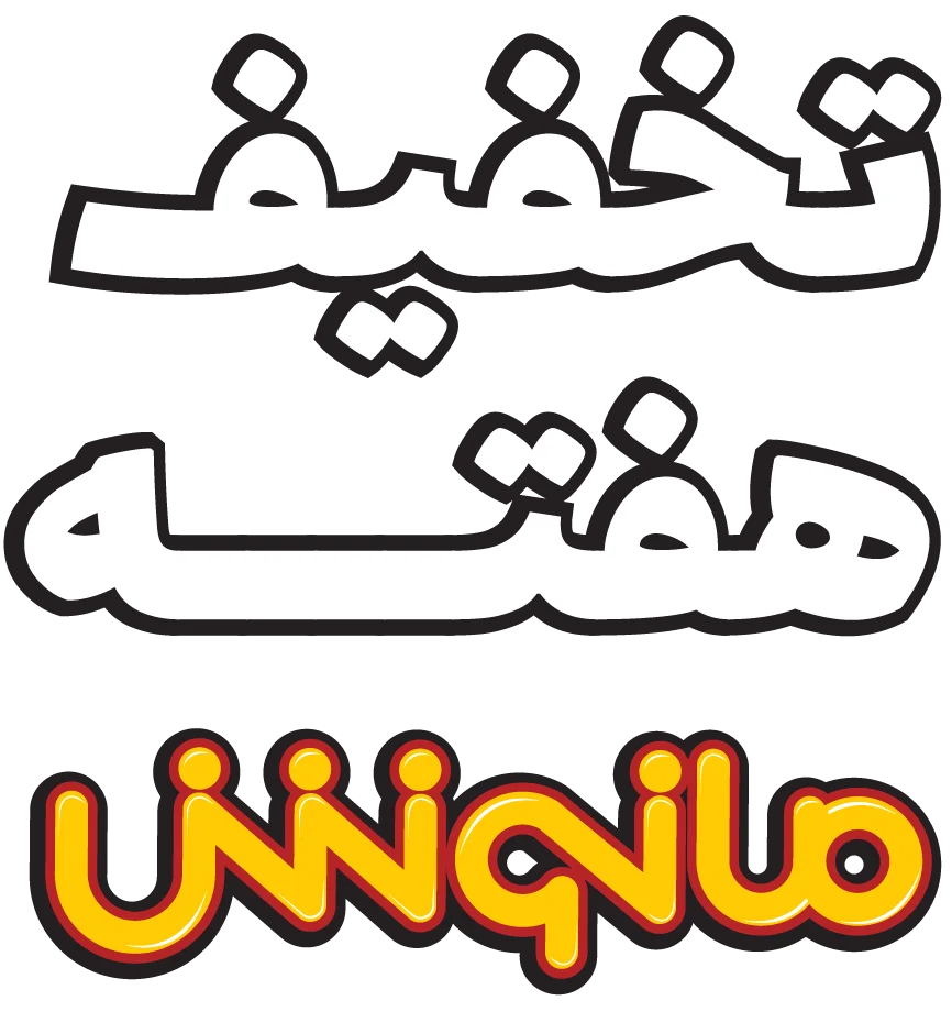 تخفیف هفته مانوش