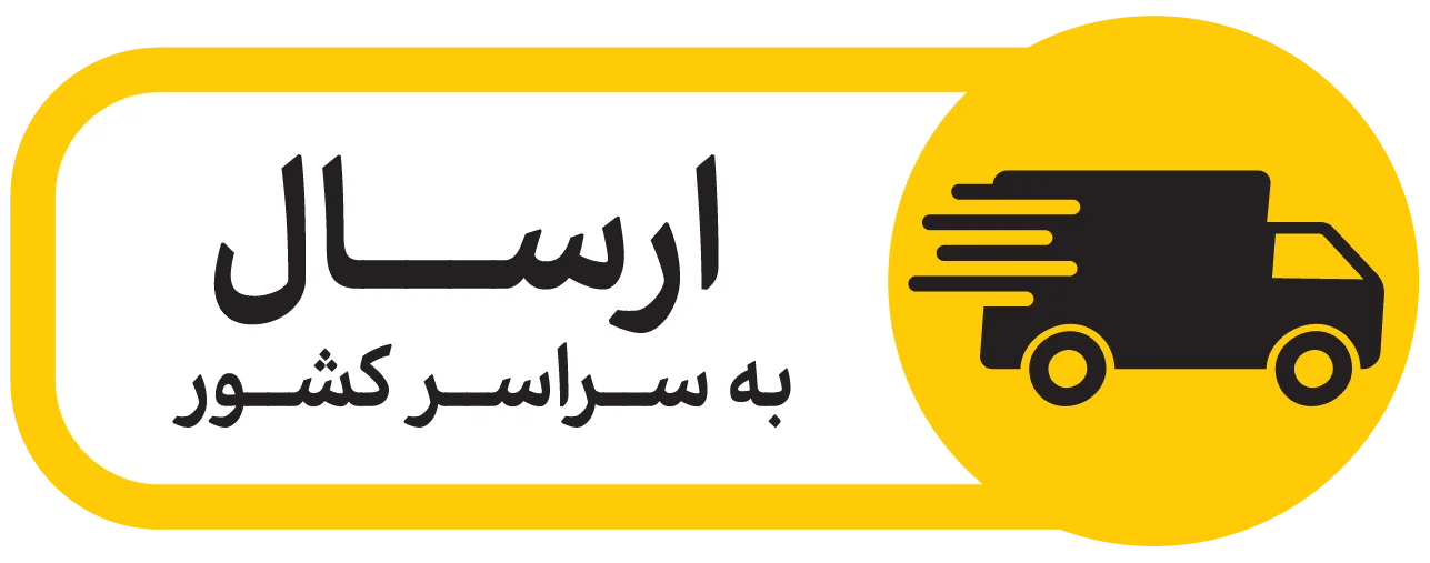 ارسال